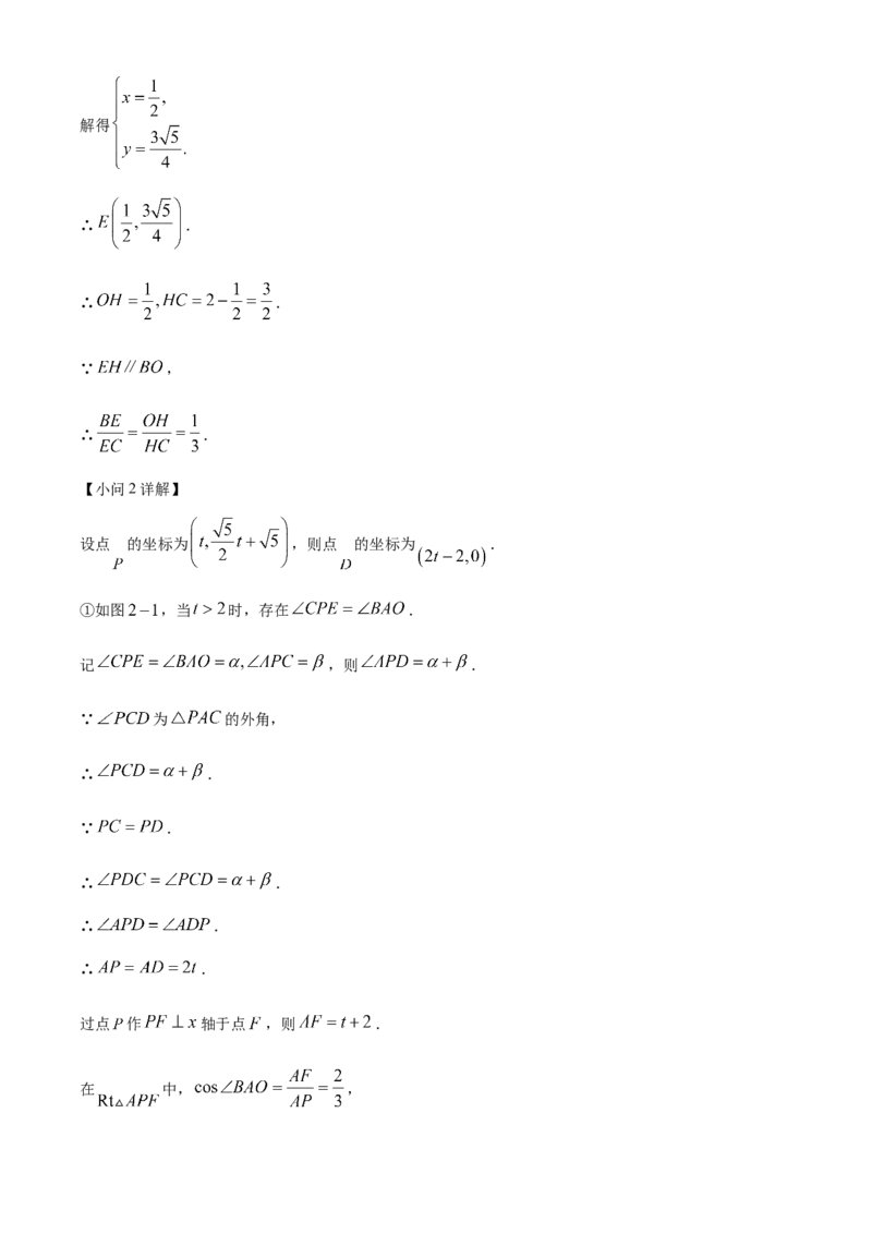 精品解析：2023年浙江省金华市中考数学真题（解析版）_new_初中数学人教版_9下-初中数学人教版_09中考真题_2023中考数学真题