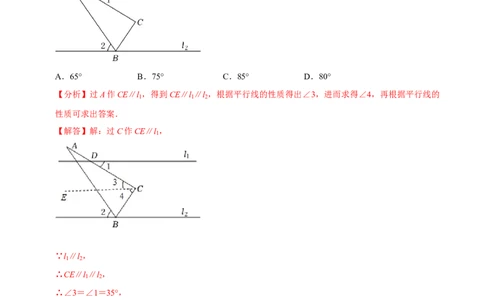 第二十三章旋转单元过关检测02（解析版）_初中数学人教版_9上-初中数学人教版_06习题试卷_2单元测试_单元测试（第4套）