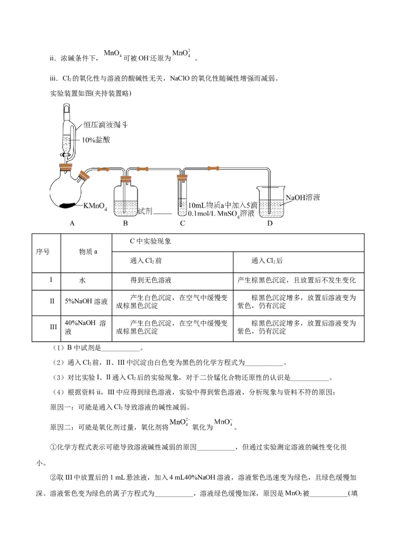 专题讲座（六）化学实验设计与探究（讲）-2024年高考化学大一轮复习精讲精练+专题讲座（解析版）_05高考化学_2024年新高考资料_1.2024一轮复习
