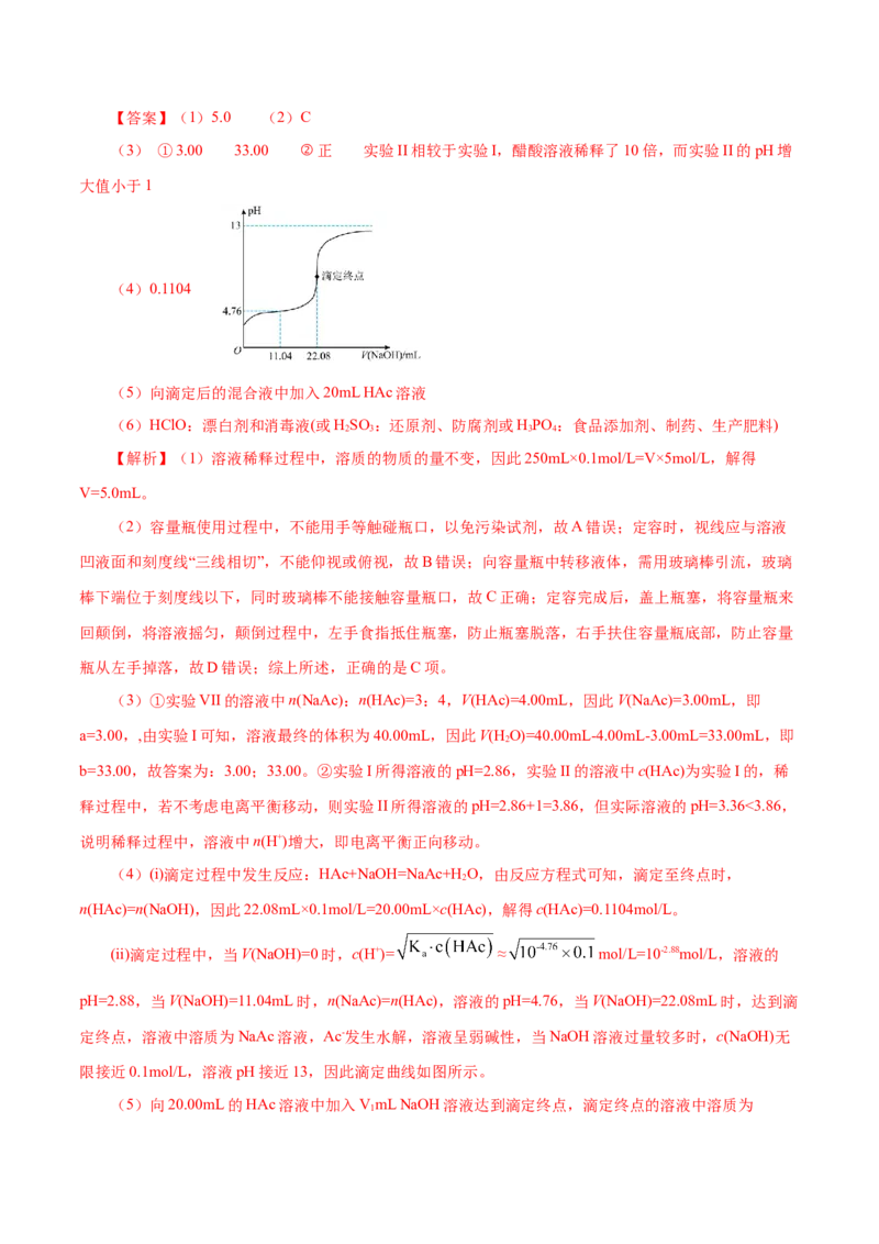 专题讲座（六）化学实验设计与探究（讲）-2024年高考化学大一轮复习精讲精练+专题讲座（解析版）_05高考化学_2024年新高考资料_1.2024一轮复习
