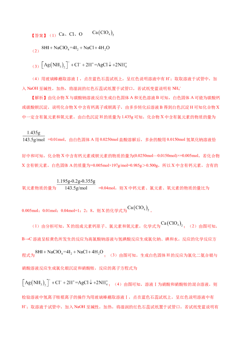 专题讲座（六）化学实验设计与探究（讲）-2024年高考化学大一轮复习精讲精练+专题讲座（解析版）_05高考化学_2024年新高考资料_1.2024一轮复习