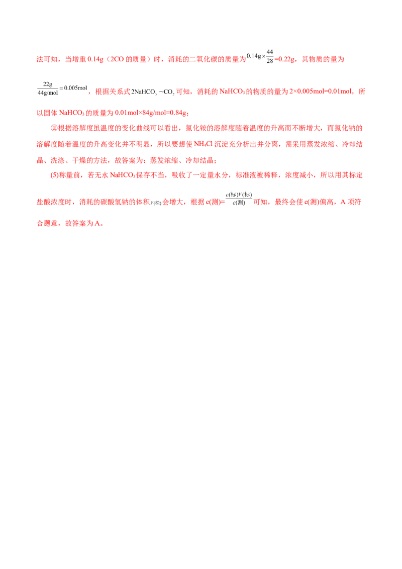 专题讲座（六）化学实验设计与探究（讲）-2024年高考化学大一轮复习精讲精练+专题讲座（解析版）_05高考化学_2024年新高考资料_1.2024一轮复习