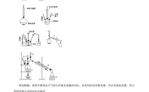 专题讲座（六）化学实验设计与探究（讲）-2024年高考化学大一轮复习精讲精练+专题讲座（解析版）_05高考化学_2024年新高考资料_1.2024一轮复习