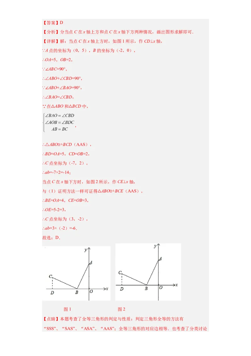 难点特训（四）选填压轴50道（解析版）_初中数学人教版_八年级数学下册_保存转存之后查看(1)_8下-初中数学人教版（2026春新版持续更新）_旧版-可参考_06习题试卷_5专项练习