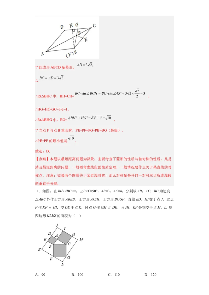 难点特训（四）选填压轴50道（解析版）_初中数学人教版_八年级数学下册_保存转存之后查看(1)_8下-初中数学人教版（2026春新版持续更新）_旧版-可参考_06习题试卷_5专项练习