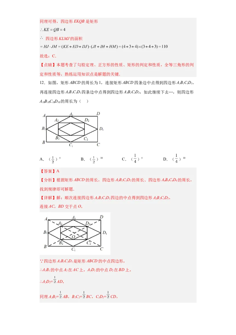 难点特训（四）选填压轴50道（解析版）_初中数学人教版_八年级数学下册_保存转存之后查看(1)_8下-初中数学人教版（2026春新版持续更新）_旧版-可参考_06习题试卷_5专项练习
