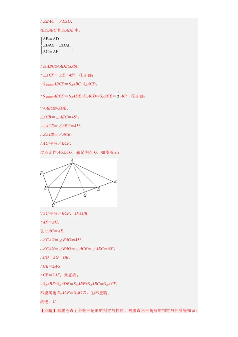 难点特训（四）选填压轴50道（解析版）_初中数学人教版_八年级数学下册_保存转存之后查看(1)_8下-初中数学人教版（2026春新版持续更新）_旧版-可参考_06习题试卷_5专项练习