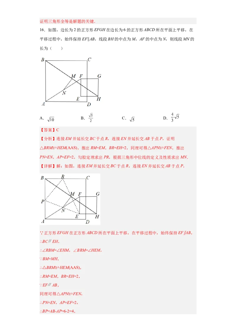 难点特训（四）选填压轴50道（解析版）_初中数学人教版_八年级数学下册_保存转存之后查看(1)_8下-初中数学人教版（2026春新版持续更新）_旧版-可参考_06习题试卷_5专项练习