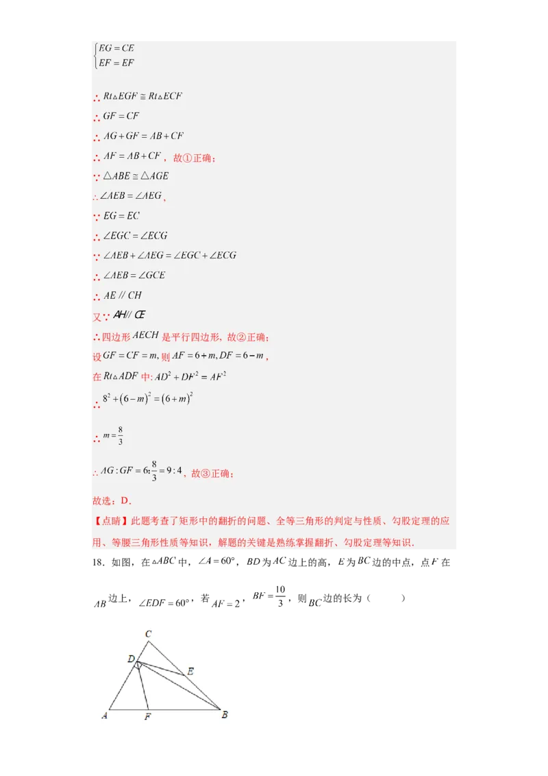 难点特训（四）选填压轴50道（解析版）_初中数学人教版_八年级数学下册_保存转存之后查看(1)_8下-初中数学人教版（2026春新版持续更新）_旧版-可参考_06习题试卷_5专项练习