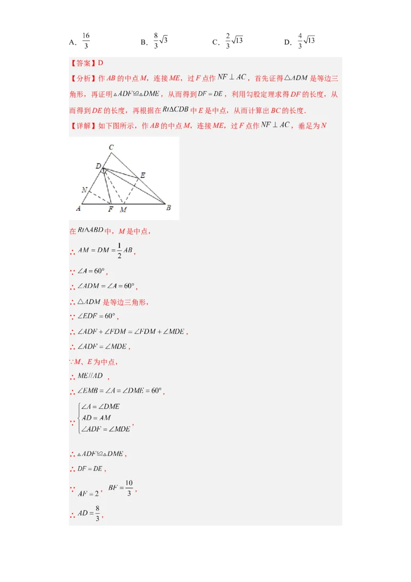难点特训（四）选填压轴50道（解析版）_初中数学人教版_八年级数学下册_保存转存之后查看(1)_8下-初中数学人教版（2026春新版持续更新）_旧版-可参考_06习题试卷_5专项练习