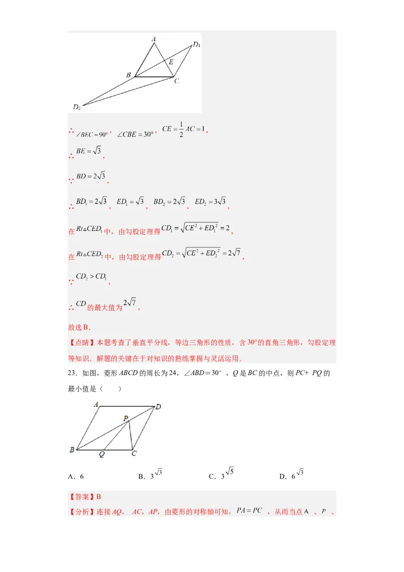 难点特训（四）选填压轴50道（解析版）_初中数学人教版_八年级数学下册_保存转存之后查看(1)_8下-初中数学人教版（2026春新版持续更新）_旧版-可参考_06习题试卷_5专项练习