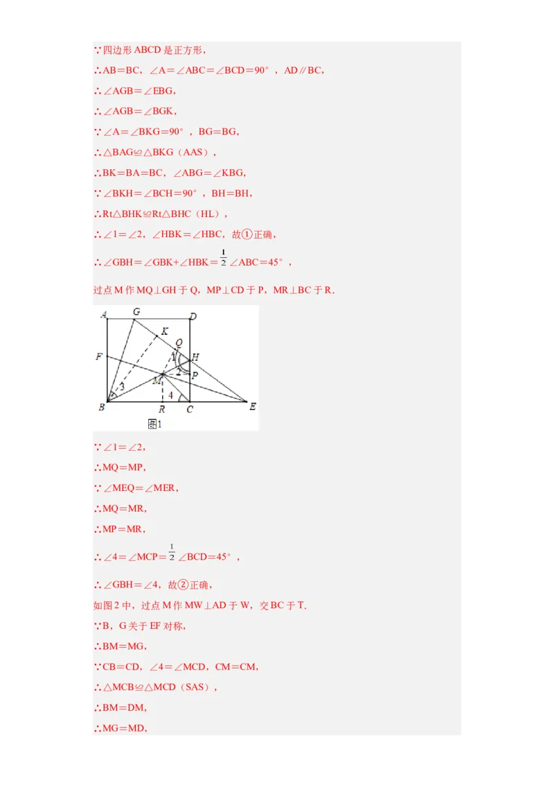 难点特训（四）选填压轴50道（解析版）_初中数学人教版_八年级数学下册_保存转存之后查看(1)_8下-初中数学人教版（2026春新版持续更新）_旧版-可参考_06习题试卷_5专项练习
