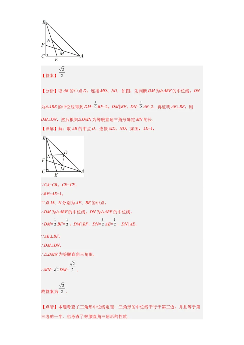 难点特训（四）选填压轴50道（解析版）_初中数学人教版_八年级数学下册_保存转存之后查看(1)_8下-初中数学人教版（2026春新版持续更新）_旧版-可参考_06习题试卷_5专项练习