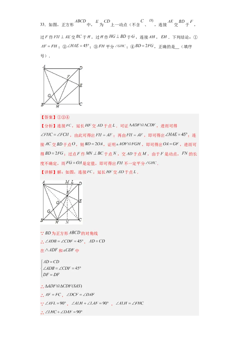 难点特训（四）选填压轴50道（解析版）_初中数学人教版_八年级数学下册_保存转存之后查看(1)_8下-初中数学人教版（2026春新版持续更新）_旧版-可参考_06习题试卷_5专项练习