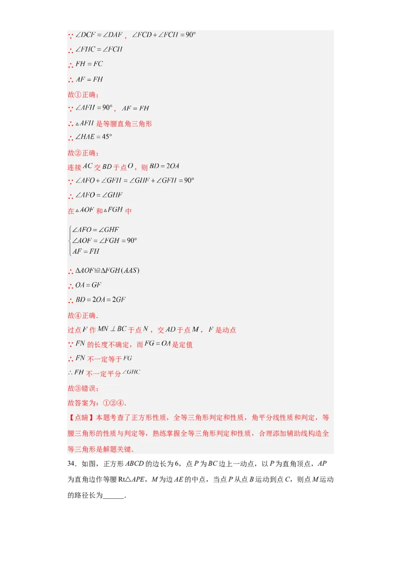 难点特训（四）选填压轴50道（解析版）_初中数学人教版_八年级数学下册_保存转存之后查看(1)_8下-初中数学人教版（2026春新版持续更新）_旧版-可参考_06习题试卷_5专项练习