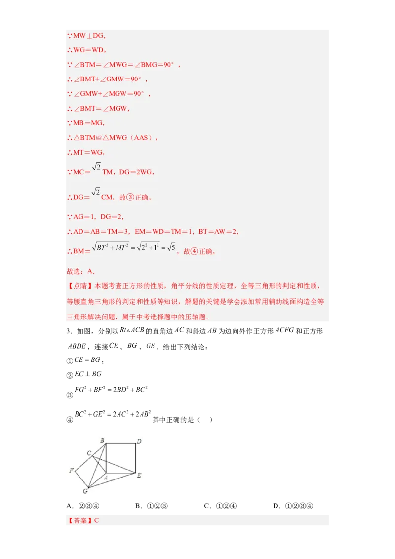 难点特训（四）选填压轴50道（解析版）_初中数学人教版_八年级数学下册_保存转存之后查看(1)_8下-初中数学人教版（2026春新版持续更新）_旧版-可参考_06习题试卷_5专项练习