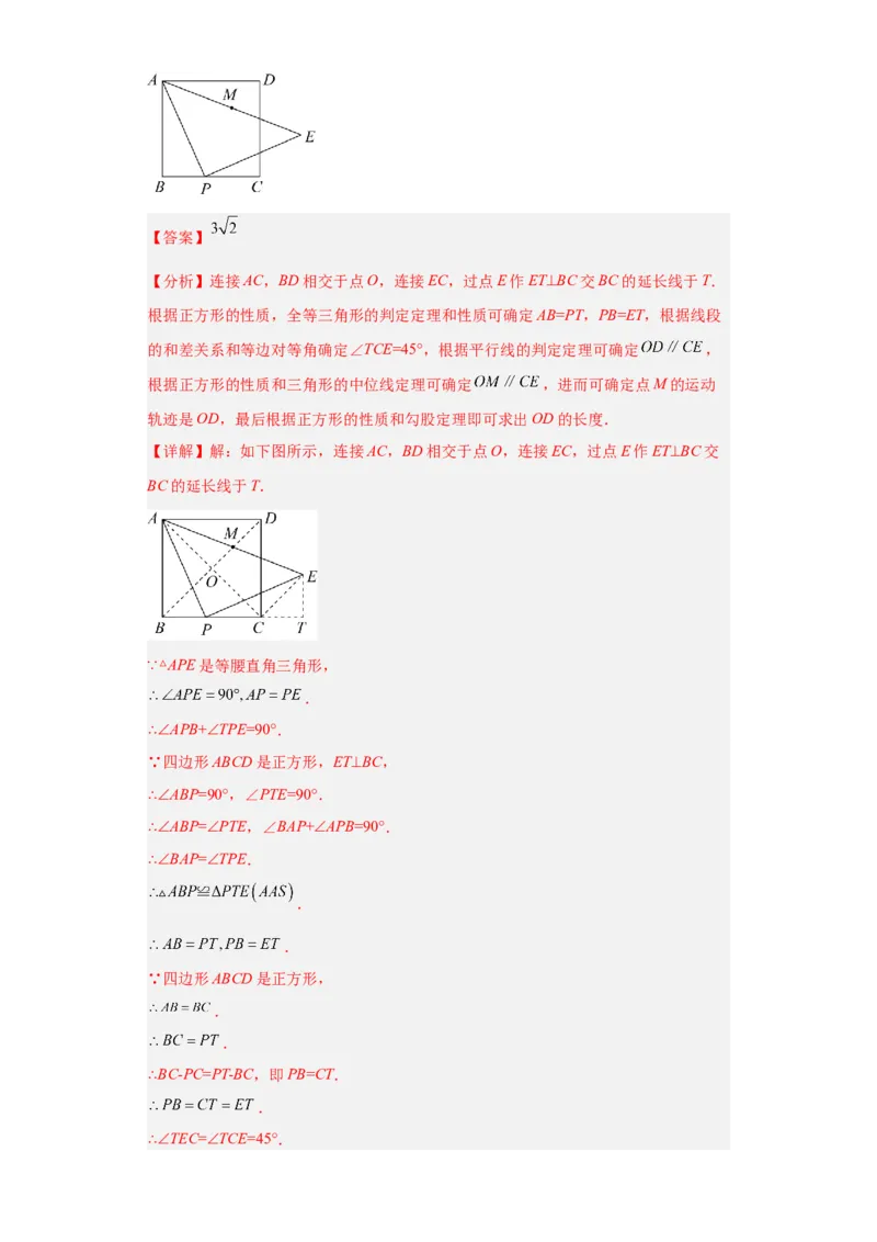 难点特训（四）选填压轴50道（解析版）_初中数学人教版_八年级数学下册_保存转存之后查看(1)_8下-初中数学人教版（2026春新版持续更新）_旧版-可参考_06习题试卷_5专项练习