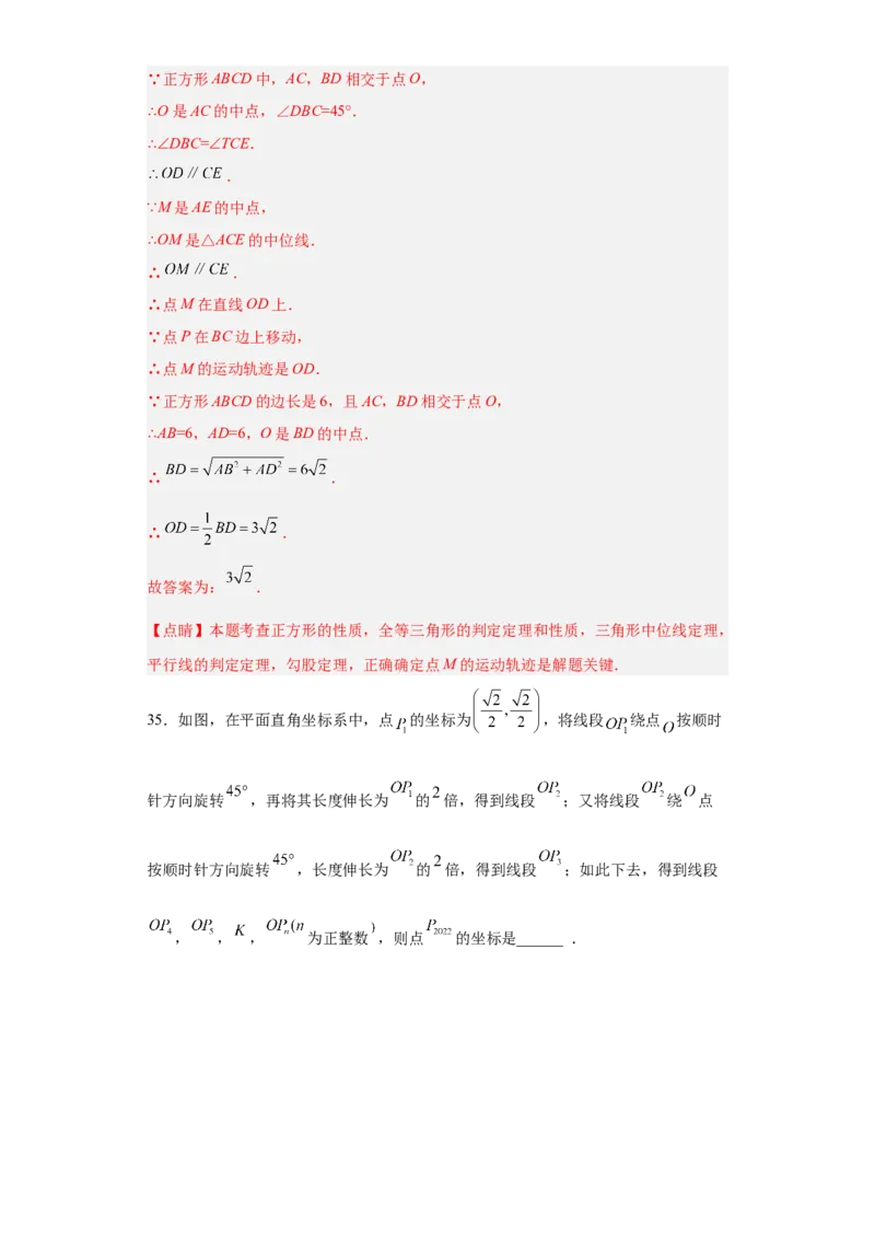 难点特训（四）选填压轴50道（解析版）_初中数学人教版_八年级数学下册_保存转存之后查看(1)_8下-初中数学人教版（2026春新版持续更新）_旧版-可参考_06习题试卷_5专项练习