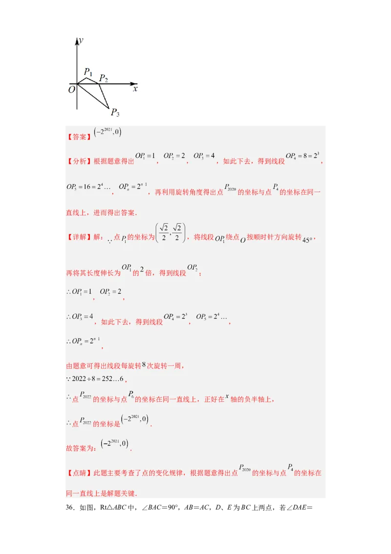 难点特训（四）选填压轴50道（解析版）_初中数学人教版_八年级数学下册_保存转存之后查看(1)_8下-初中数学人教版（2026春新版持续更新）_旧版-可参考_06习题试卷_5专项练习