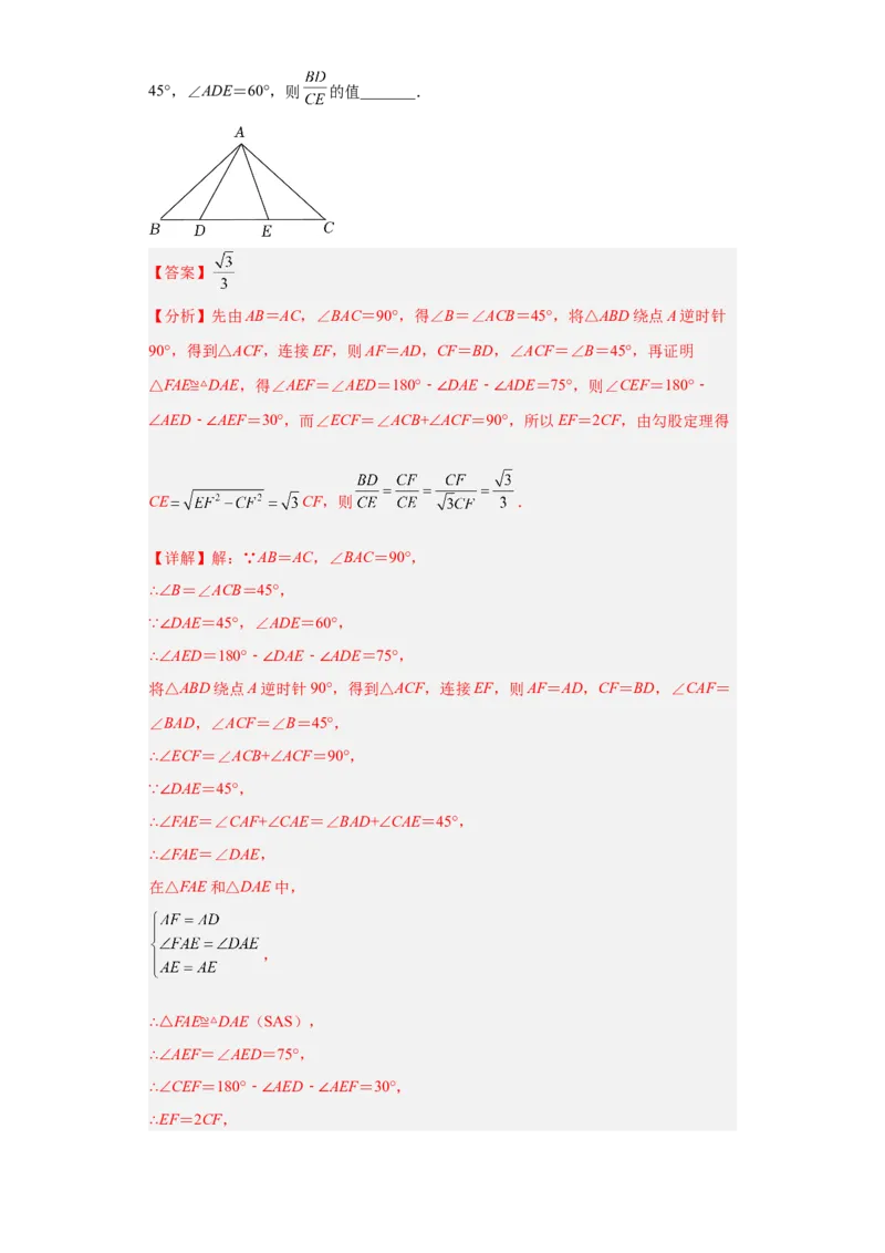 难点特训（四）选填压轴50道（解析版）_初中数学人教版_八年级数学下册_保存转存之后查看(1)_8下-初中数学人教版（2026春新版持续更新）_旧版-可参考_06习题试卷_5专项练习