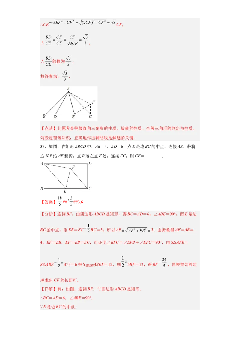 难点特训（四）选填压轴50道（解析版）_初中数学人教版_八年级数学下册_保存转存之后查看(1)_8下-初中数学人教版（2026春新版持续更新）_旧版-可参考_06习题试卷_5专项练习