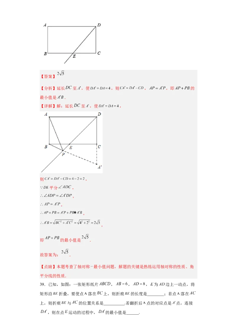 难点特训（四）选填压轴50道（解析版）_初中数学人教版_八年级数学下册_保存转存之后查看(1)_8下-初中数学人教版（2026春新版持续更新）_旧版-可参考_06习题试卷_5专项练习