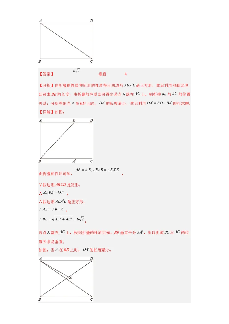 难点特训（四）选填压轴50道（解析版）_初中数学人教版_八年级数学下册_保存转存之后查看(1)_8下-初中数学人教版（2026春新版持续更新）_旧版-可参考_06习题试卷_5专项练习