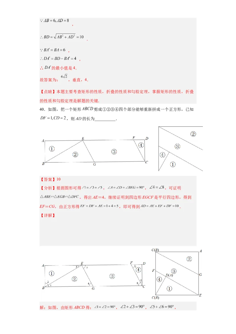 难点特训（四）选填压轴50道（解析版）_初中数学人教版_八年级数学下册_保存转存之后查看(1)_8下-初中数学人教版（2026春新版持续更新）_旧版-可参考_06习题试卷_5专项练习