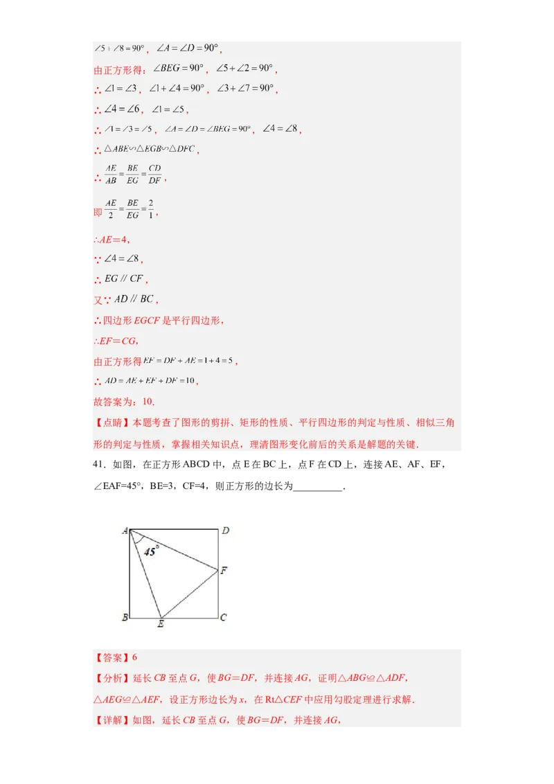 难点特训（四）选填压轴50道（解析版）_初中数学人教版_八年级数学下册_保存转存之后查看(1)_8下-初中数学人教版（2026春新版持续更新）_旧版-可参考_06习题试卷_5专项练习