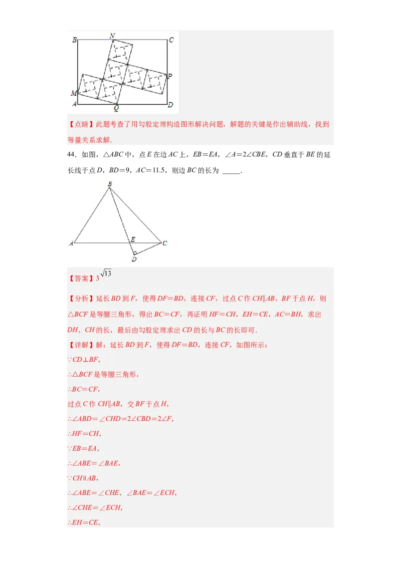 难点特训（四）选填压轴50道（解析版）_初中数学人教版_八年级数学下册_保存转存之后查看(1)_8下-初中数学人教版（2026春新版持续更新）_旧版-可参考_06习题试卷_5专项练习