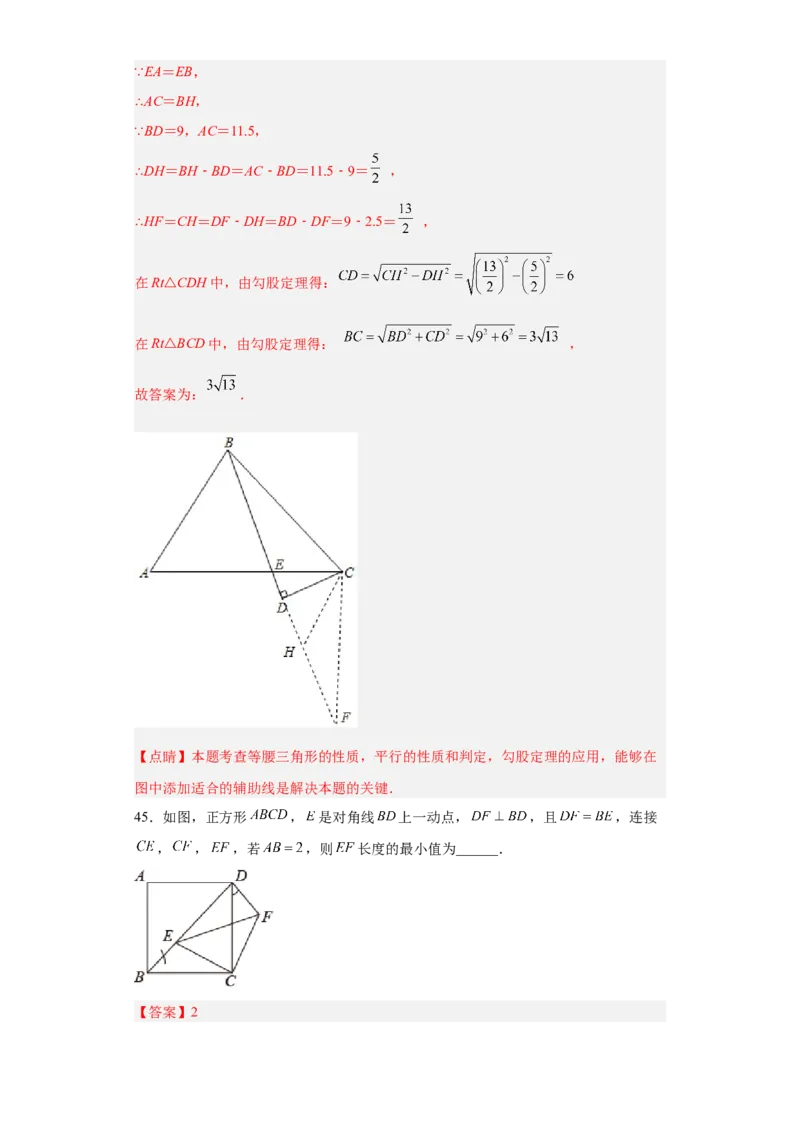 难点特训（四）选填压轴50道（解析版）_初中数学人教版_八年级数学下册_保存转存之后查看(1)_8下-初中数学人教版（2026春新版持续更新）_旧版-可参考_06习题试卷_5专项练习