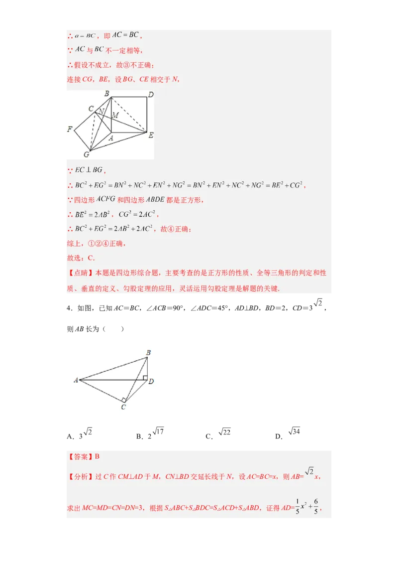 难点特训（四）选填压轴50道（解析版）_初中数学人教版_八年级数学下册_保存转存之后查看(1)_8下-初中数学人教版（2026春新版持续更新）_旧版-可参考_06习题试卷_5专项练习