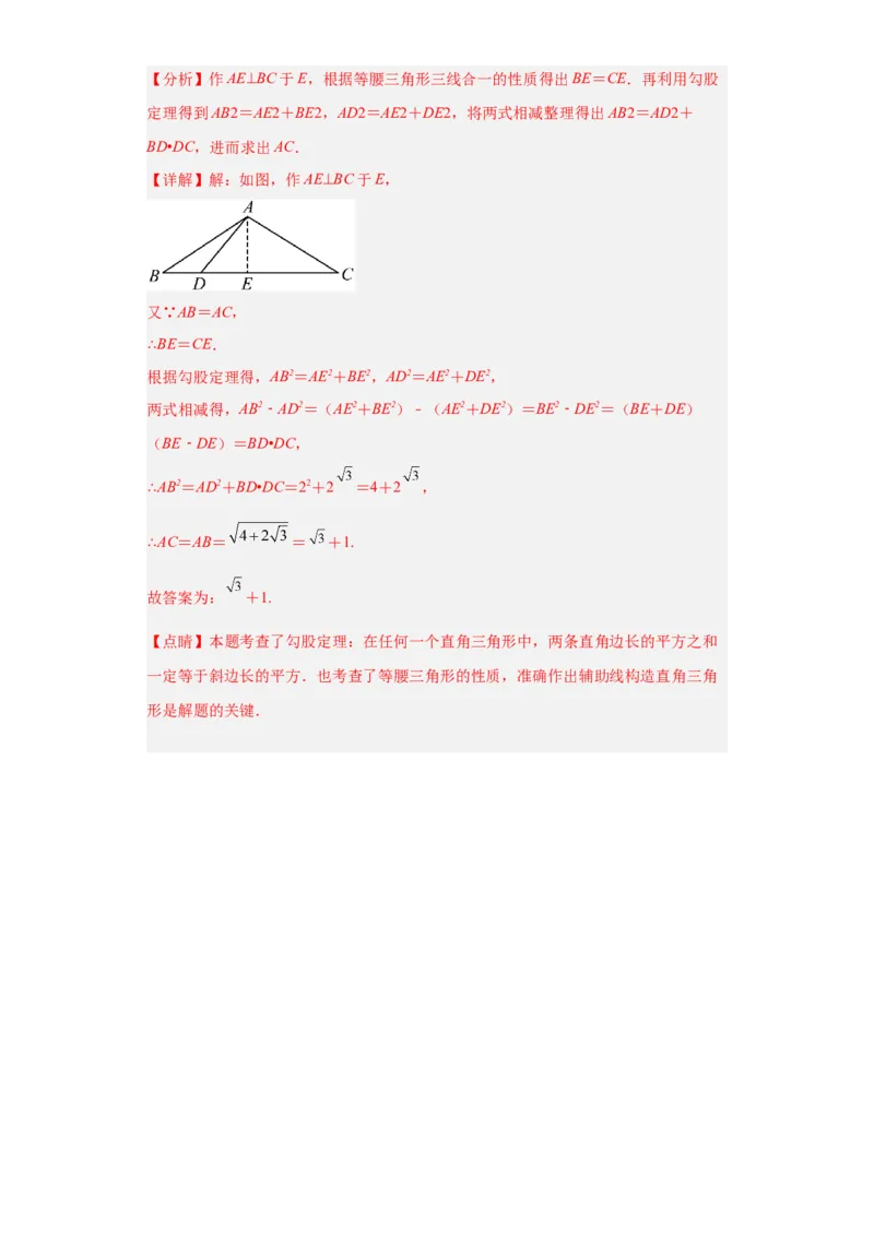 难点特训（四）选填压轴50道（解析版）_初中数学人教版_八年级数学下册_保存转存之后查看(1)_8下-初中数学人教版（2026春新版持续更新）_旧版-可参考_06习题试卷_5专项练习