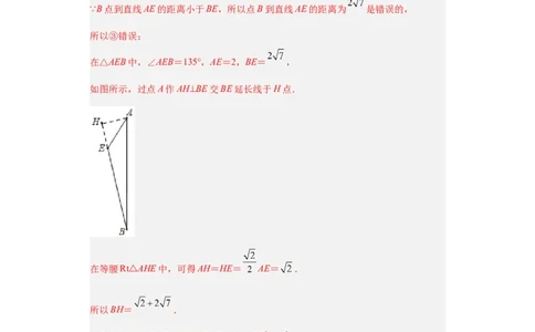 难点特训（四）选填压轴50道（解析版）_初中数学人教版_八年级数学下册_保存转存之后查看(1)_8下-初中数学人教版（2026春新版持续更新）_旧版-可参考_06习题试卷_5专项练习