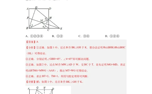 难点特训（四）选填压轴50道（解析版）_初中数学人教版_八年级数学下册_保存转存之后查看(1)_8下-初中数学人教版（2026春新版持续更新）_旧版-可参考_06习题试卷_5专项练习