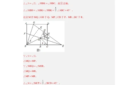 难点特训（四）选填压轴50道（解析版）_初中数学人教版_八年级数学下册_保存转存之后查看(1)_8下-初中数学人教版（2026春新版持续更新）_旧版-可参考_06习题试卷_5专项练习
