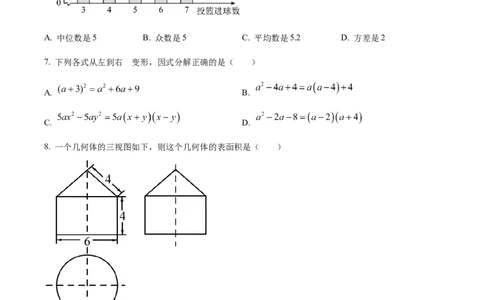 精品解析：2023年山东省济宁市中考数学真题（原卷版）_new_初中数学人教版_9下-初中数学人教版_09中考真题_2023中考数学真题
