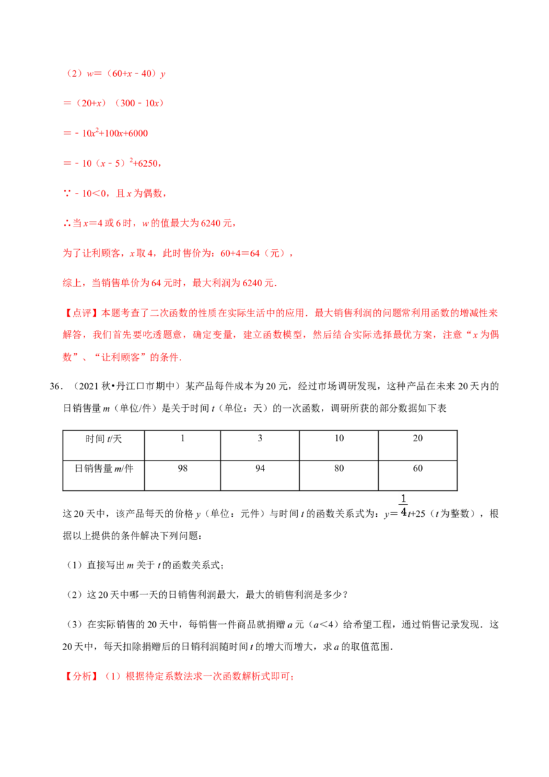 九年级上学期期中易错60题考点专练-2022-2023学年九年级数学上学期期中期末考点大串讲（人教版）（解析版）_初中数学人教版_9上-初中数学人教版_06习题试卷_7期中期末复习专题