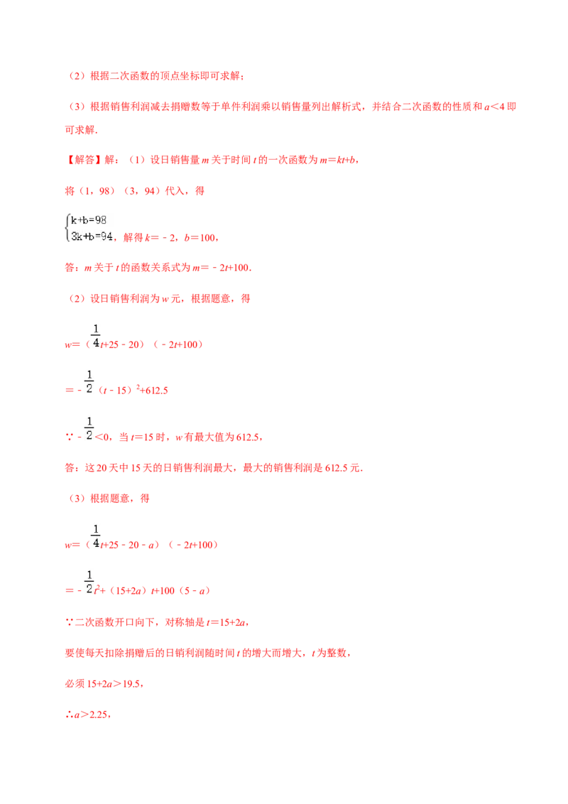 九年级上学期期中易错60题考点专练-2022-2023学年九年级数学上学期期中期末考点大串讲（人教版）（解析版）_初中数学人教版_9上-初中数学人教版_06习题试卷_7期中期末复习专题