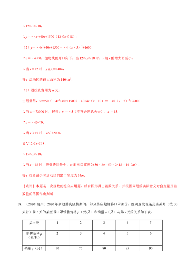 九年级上学期期中易错60题考点专练-2022-2023学年九年级数学上学期期中期末考点大串讲（人教版）（解析版）_初中数学人教版_9上-初中数学人教版_06习题试卷_7期中期末复习专题