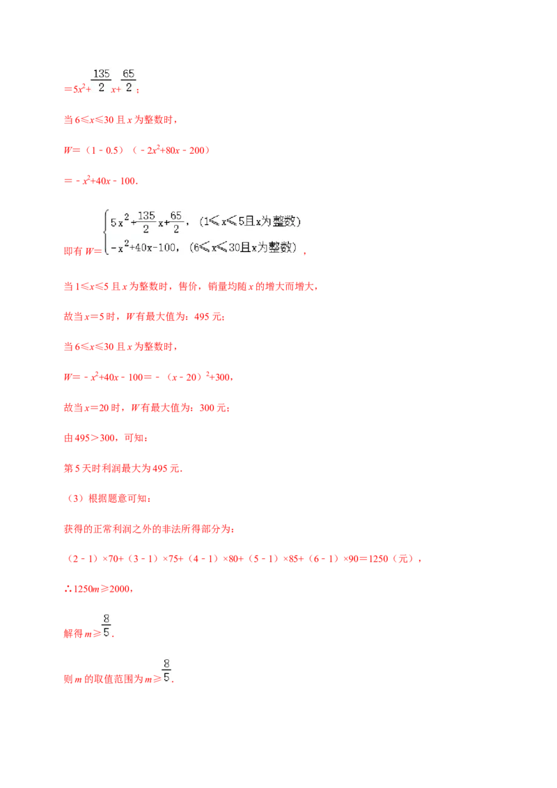 九年级上学期期中易错60题考点专练-2022-2023学年九年级数学上学期期中期末考点大串讲（人教版）（解析版）_初中数学人教版_9上-初中数学人教版_06习题试卷_7期中期末复习专题