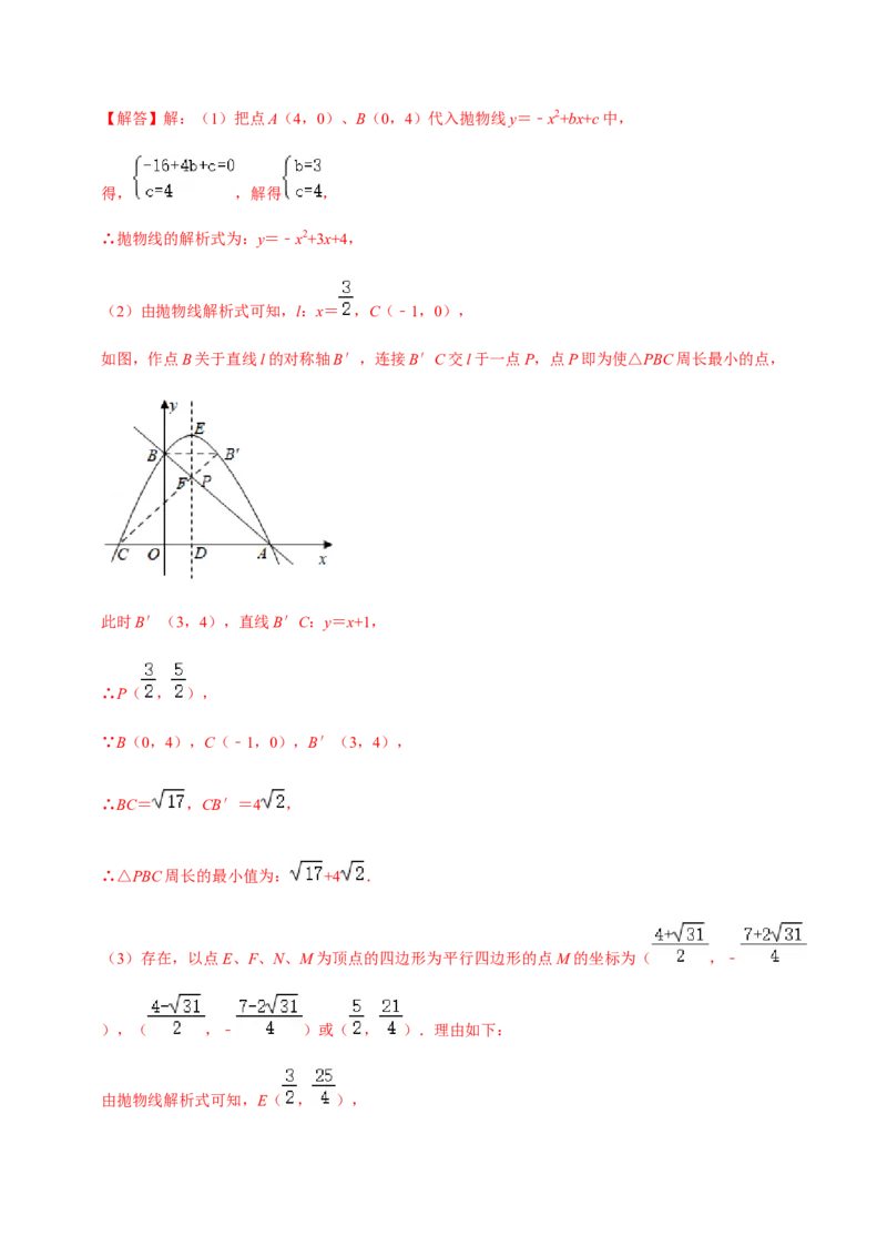 九年级上学期期中易错60题考点专练-2022-2023学年九年级数学上学期期中期末考点大串讲（人教版）（解析版）_初中数学人教版_9上-初中数学人教版_06习题试卷_7期中期末复习专题