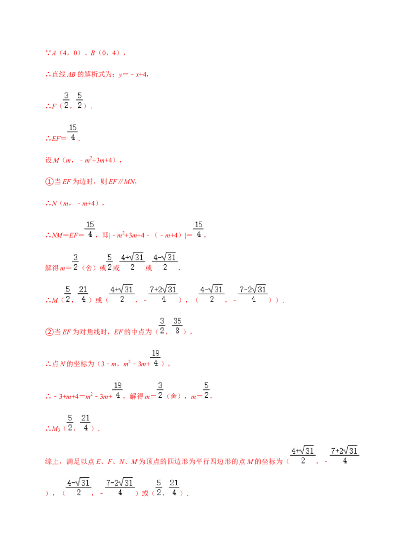 九年级上学期期中易错60题考点专练-2022-2023学年九年级数学上学期期中期末考点大串讲（人教版）（解析版）_初中数学人教版_9上-初中数学人教版_06习题试卷_7期中期末复习专题