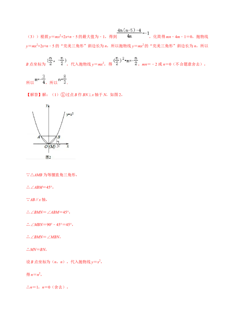 九年级上学期期中易错60题考点专练-2022-2023学年九年级数学上学期期中期末考点大串讲（人教版）（解析版）_初中数学人教版_9上-初中数学人教版_06习题试卷_7期中期末复习专题