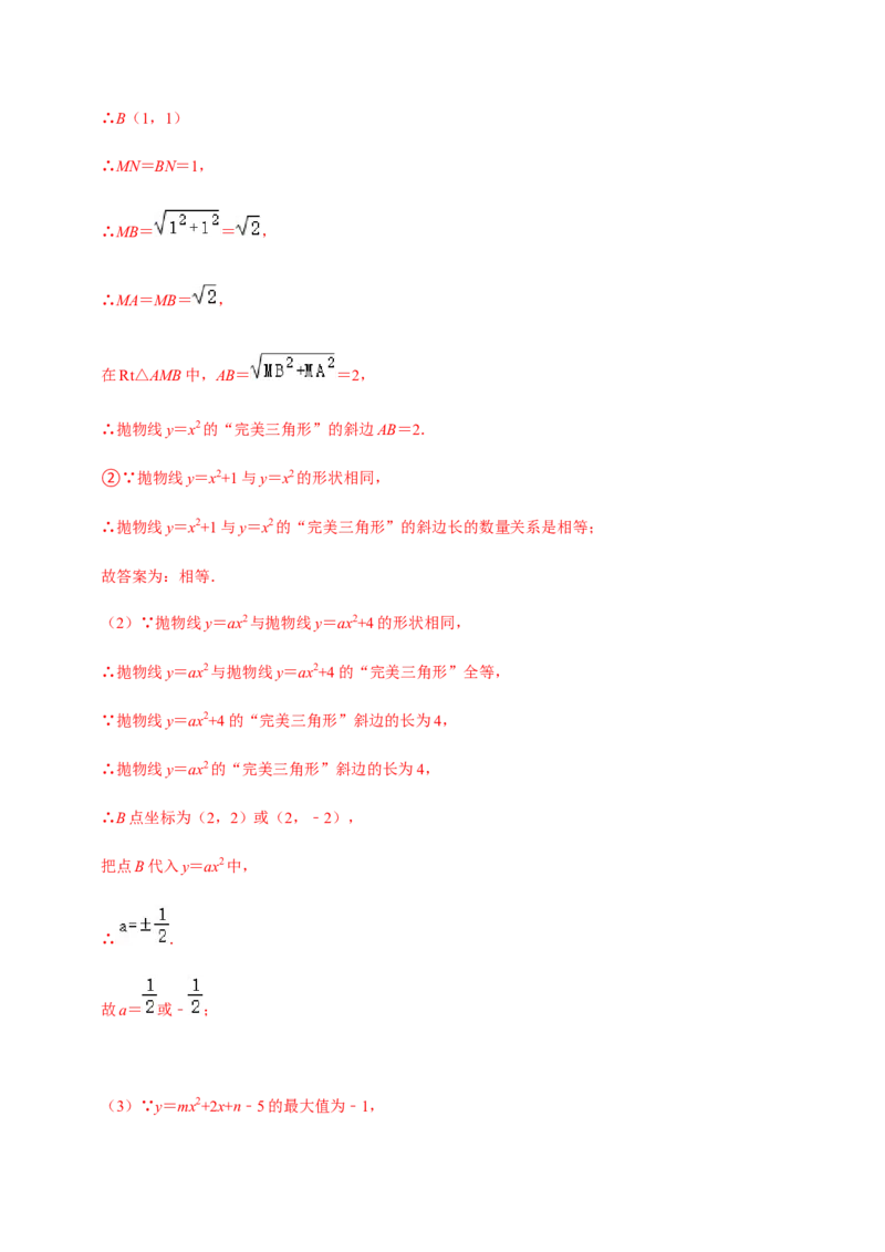 九年级上学期期中易错60题考点专练-2022-2023学年九年级数学上学期期中期末考点大串讲（人教版）（解析版）_初中数学人教版_9上-初中数学人教版_06习题试卷_7期中期末复习专题