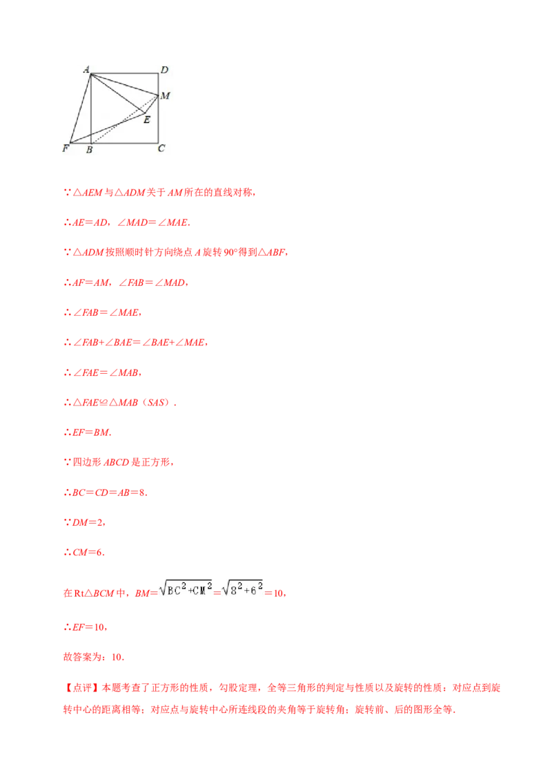 九年级上学期期中易错60题考点专练-2022-2023学年九年级数学上学期期中期末考点大串讲（人教版）（解析版）_初中数学人教版_9上-初中数学人教版_06习题试卷_7期中期末复习专题