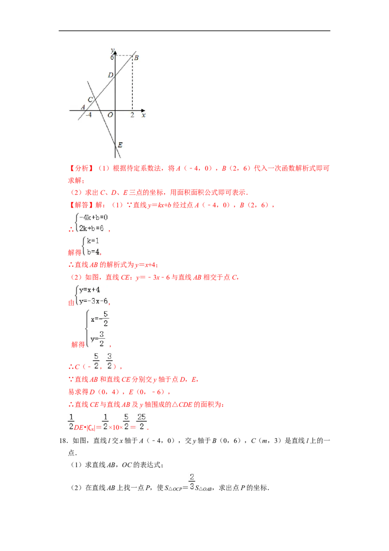 待定系数法求解析式与几何简单综合专项训练（30题）-重要笔记八年级数学下学期重要考点精讲精练(人教版)（解析版）_初中数学人教版_八年级数学下册_保存转存之后查看(1)_专项训练