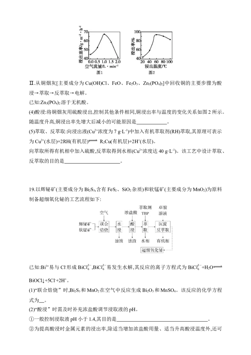 专题五　金属及其化合物（含答案）_05高考化学_2025年新高考资料_专项练习_2025高考化学专题练习（含答案）（完结）