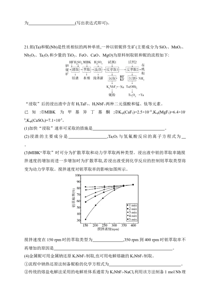 专题五　金属及其化合物（含答案）_05高考化学_2025年新高考资料_专项练习_2025高考化学专题练习（含答案）（完结）