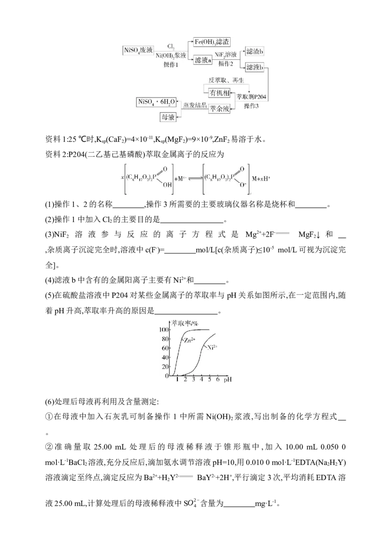 专题五　金属及其化合物（含答案）_05高考化学_2025年新高考资料_专项练习_2025高考化学专题练习（含答案）（完结）